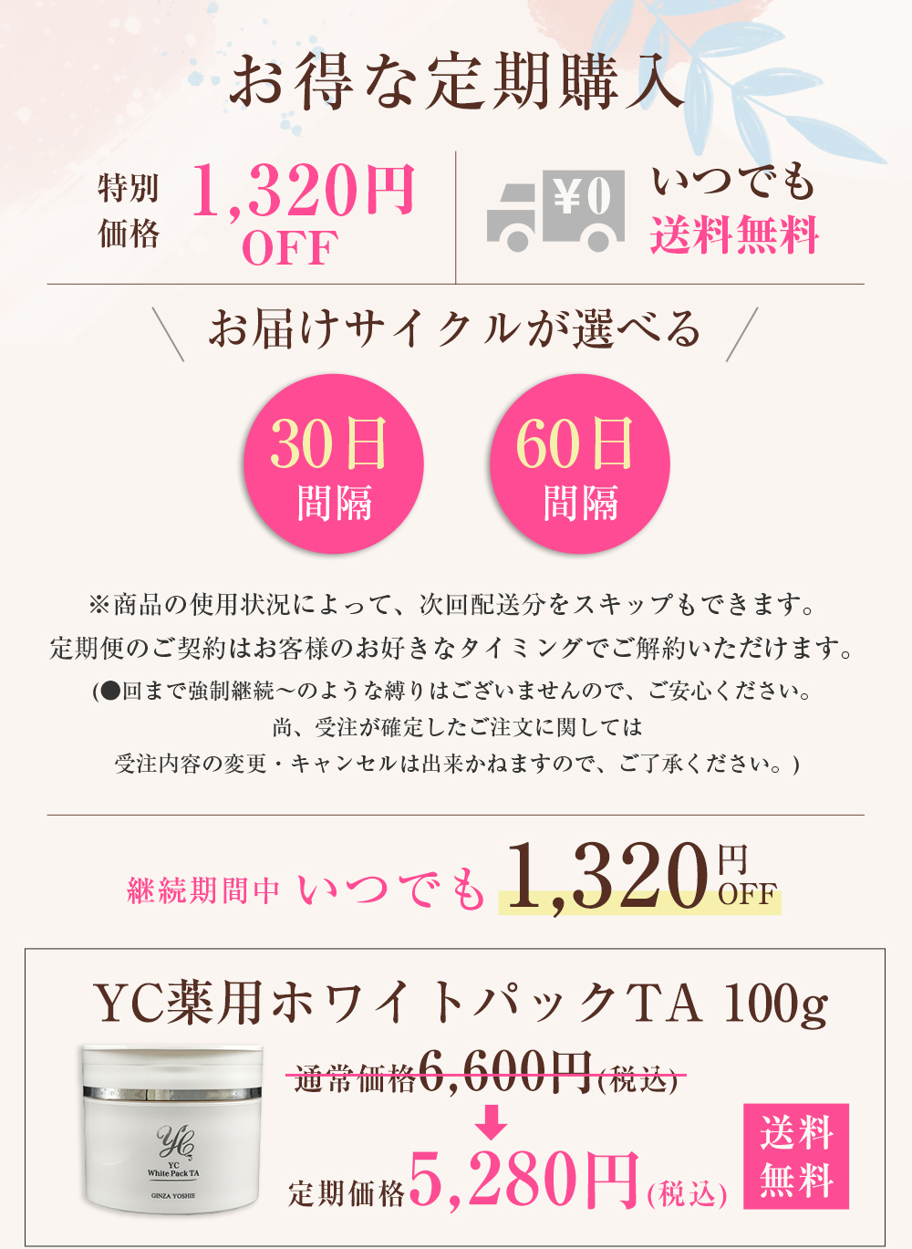 YC薬用ホワイトパックTA 100g 〈洗い流すパック〉 ホワイトTAシリーズ